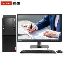 聯想（Lenovo）啟天M415  I5-6500/4G/1T/集成/DVD/WPS2019/21.5顯示器 台式計(jì)算機